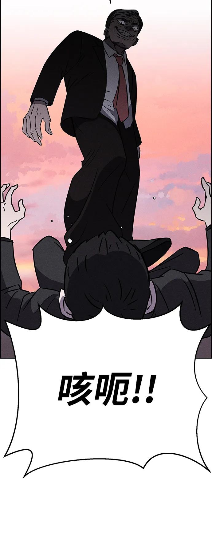 《笨蛋天才》第93话 第75页