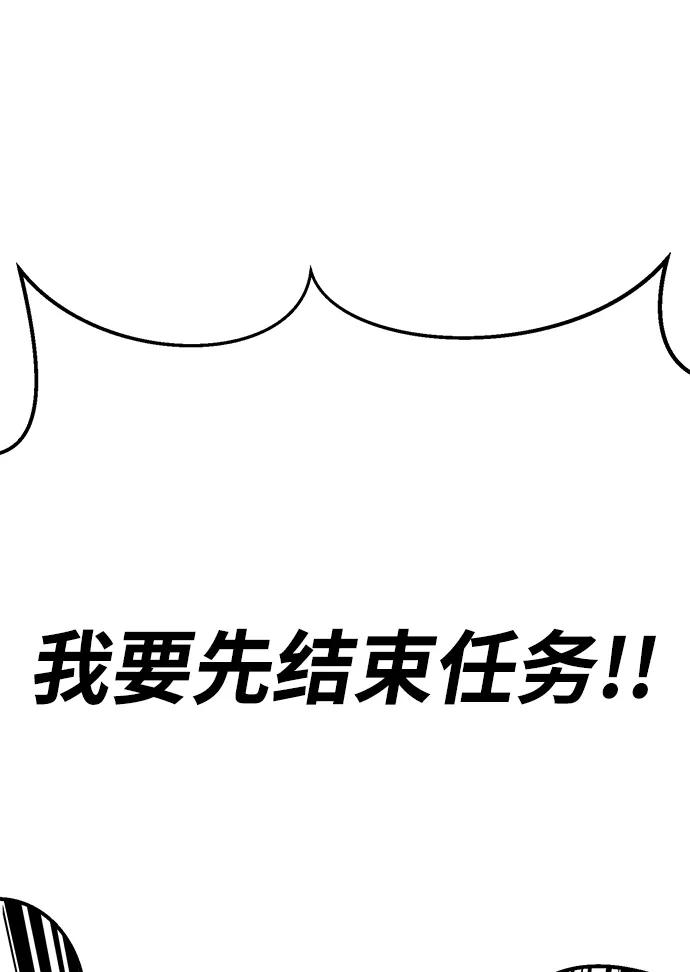《笨蛋天才》第93话 第53页