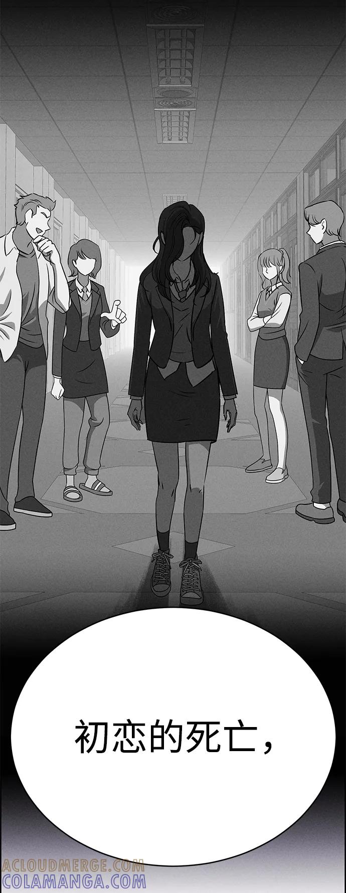 《笨蛋天才》第93话 第22页