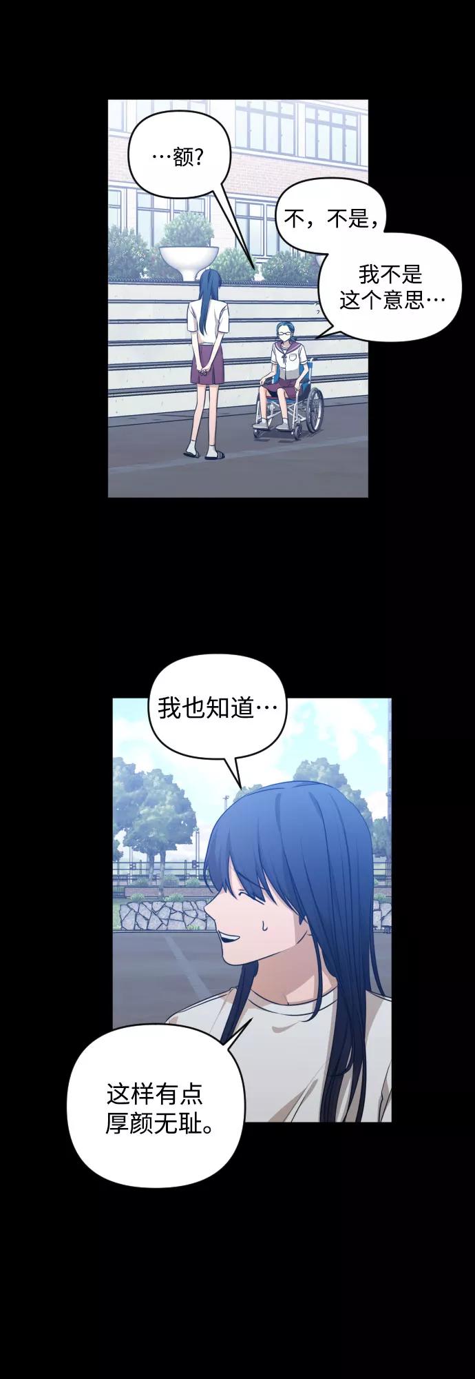 《深渊之手》[第三季] 第29话 宋冬仙（5） 第20页