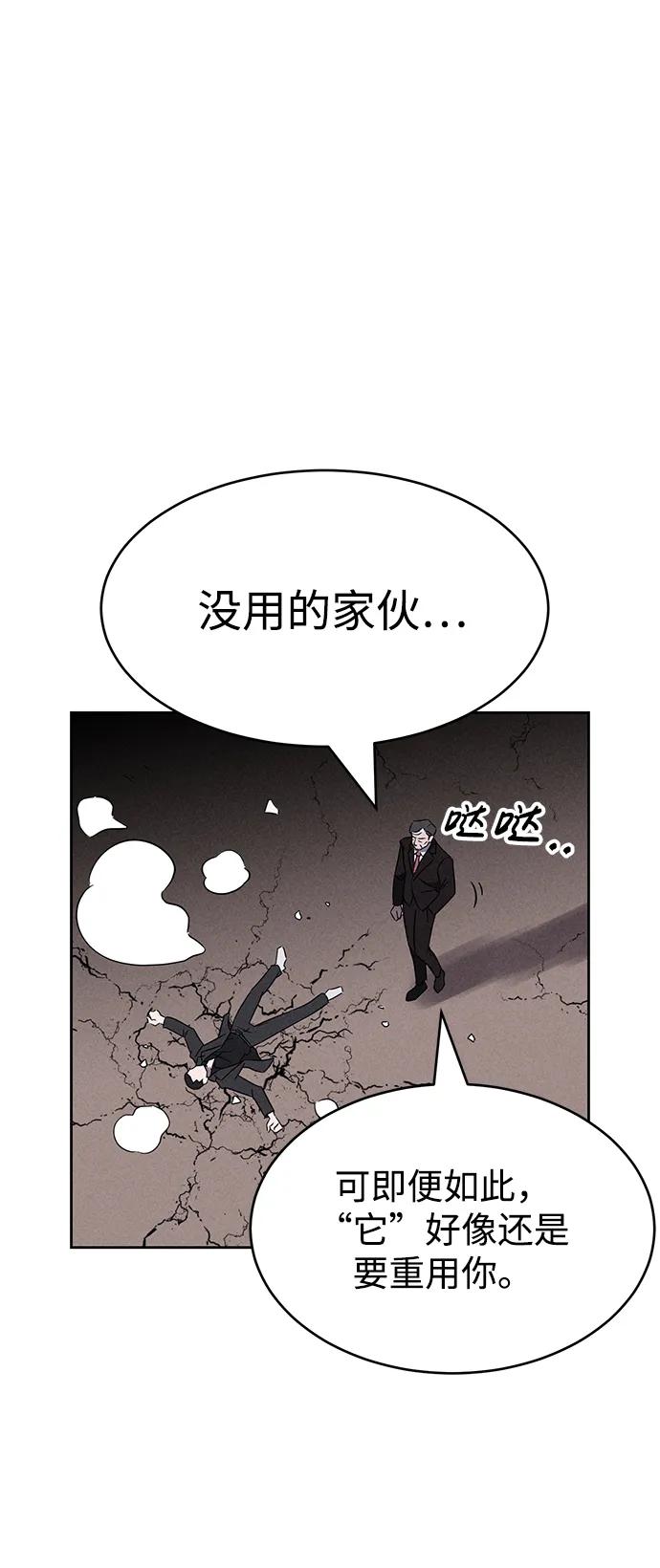 《笨蛋天才》第93话 第71页