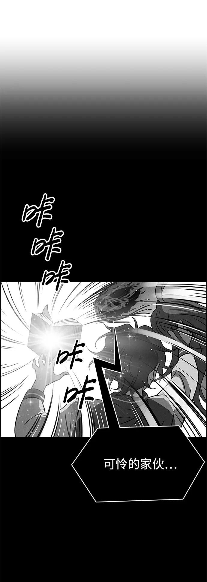 《笨蛋天才》第93话 第32页