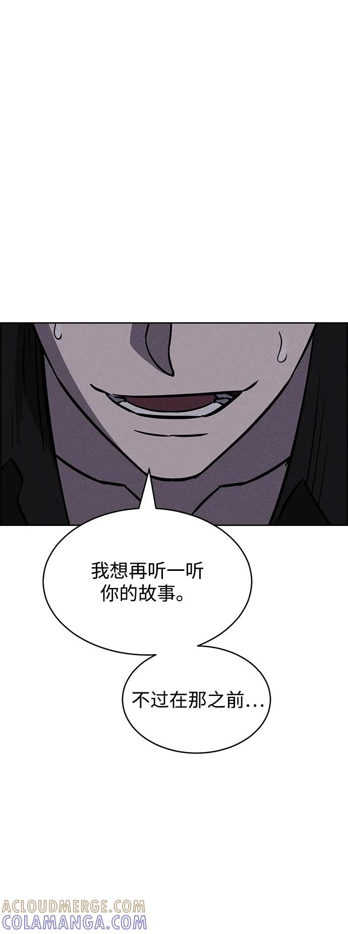 《笨蛋天才》第93话 第52页