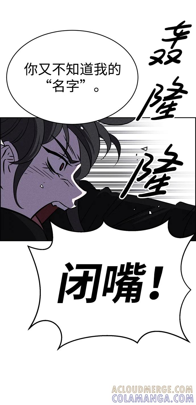 《笨蛋天才》第93话 第43页