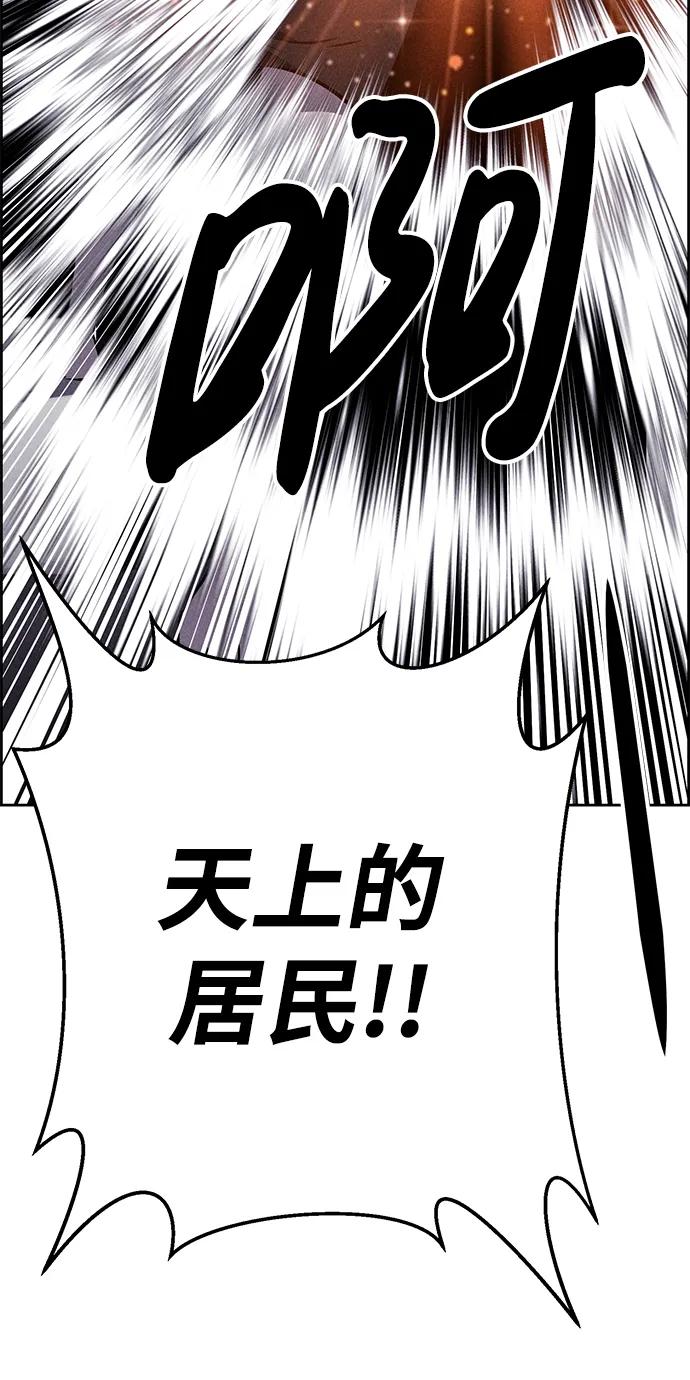 《笨蛋天才》第93话 第39页