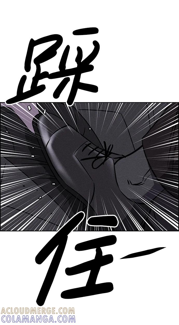 《笨蛋天才》第93话 第73页