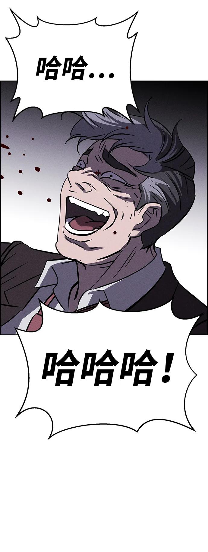 《笨蛋天才》第93话 第57页