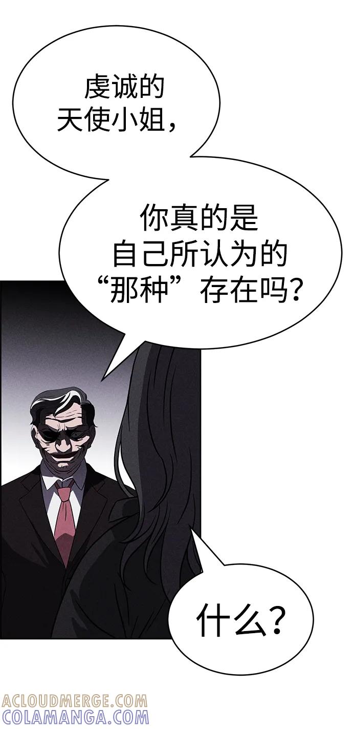 《笨蛋天才》第93话 第28页