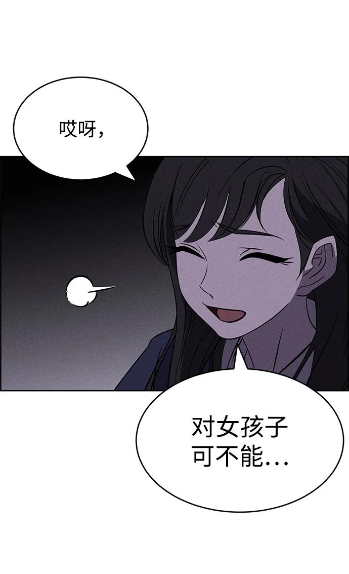 《笨蛋天才》第93话 第65页