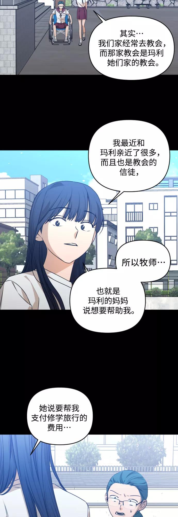 《深渊之手》[第三季] 第29话 宋冬仙（5） 第18页