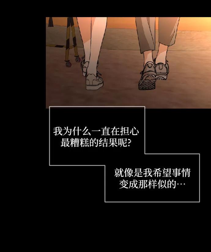 《深渊之手》[第三季] 第29话 宋冬仙（5） 第36页
