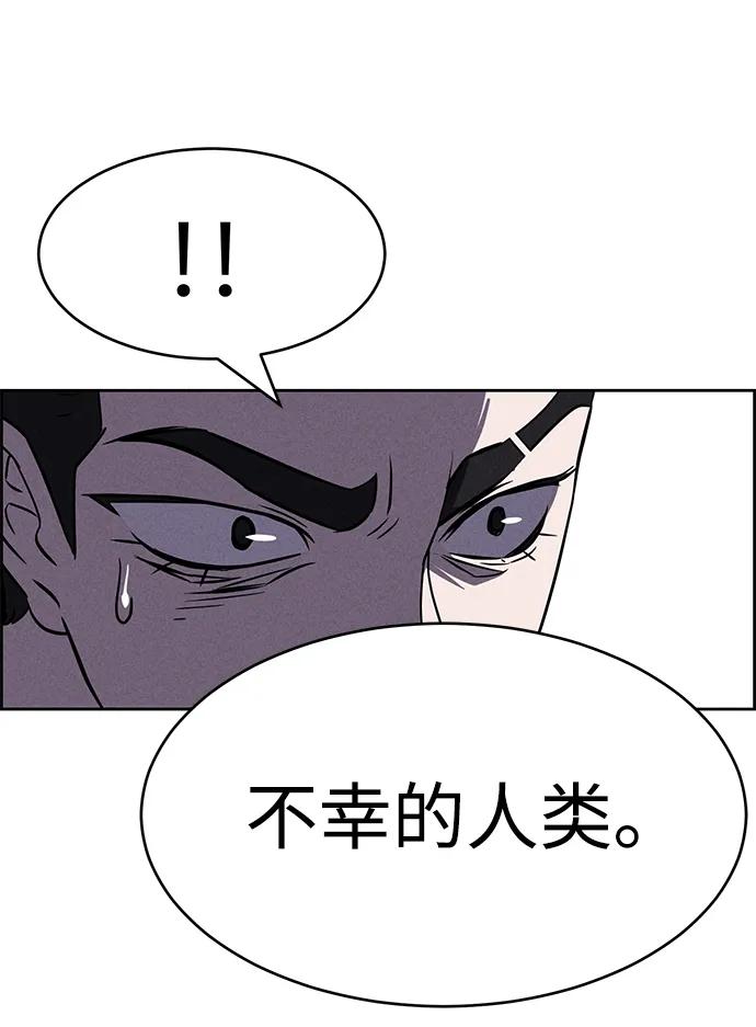 《笨蛋天才》第93话 第17页