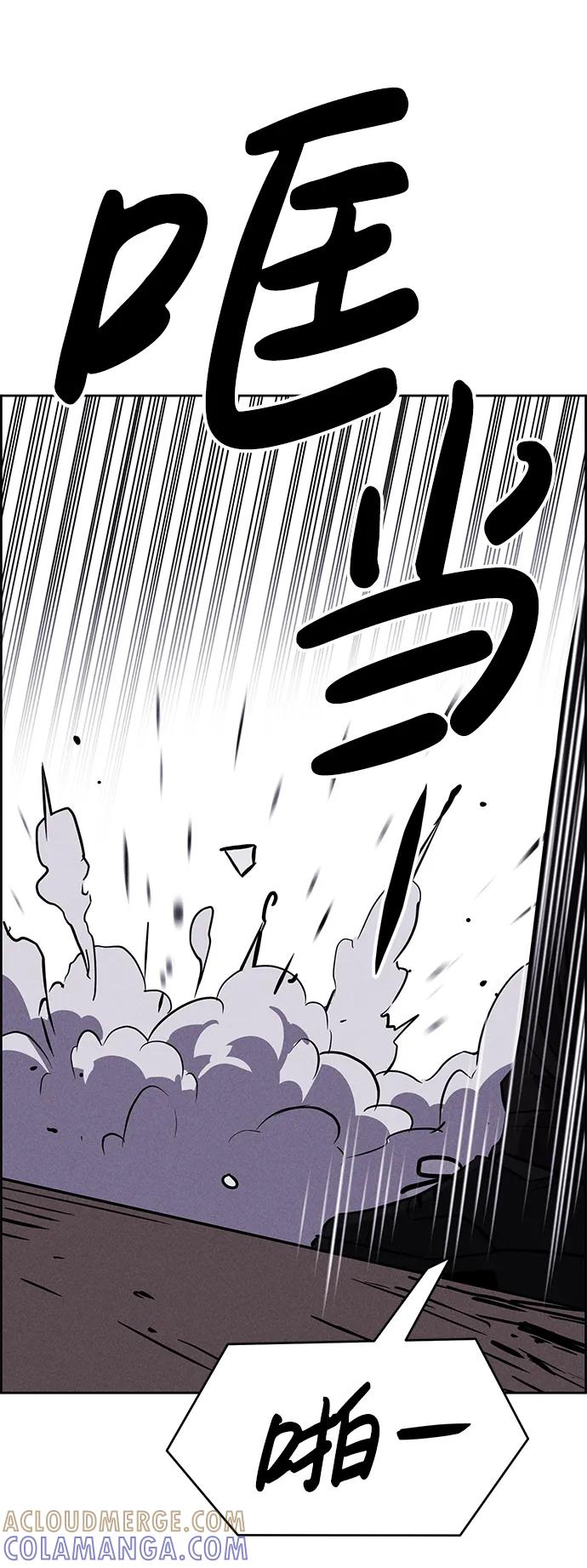 《笨蛋天才》第93话 第70页