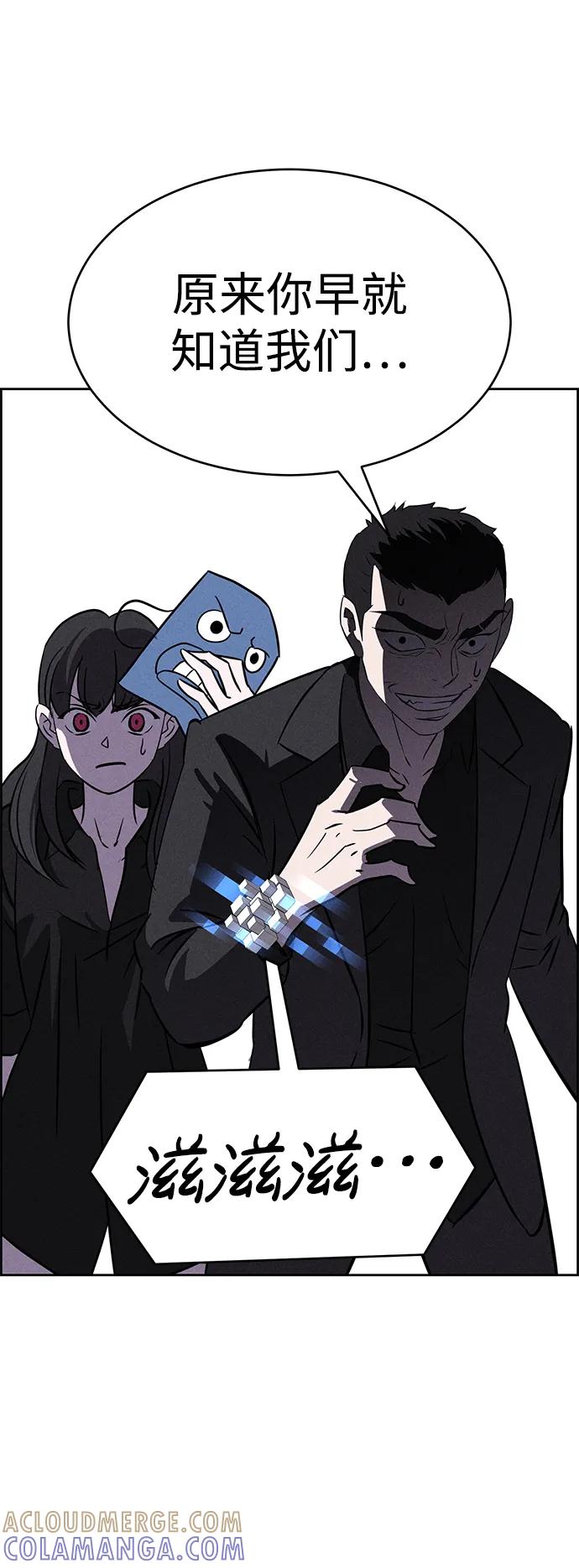 《笨蛋天才》第93话 第13页