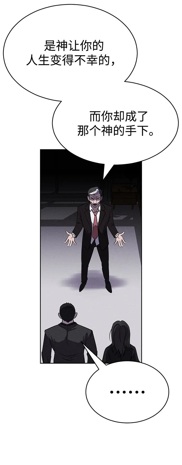 《笨蛋天才》第93话 第18页