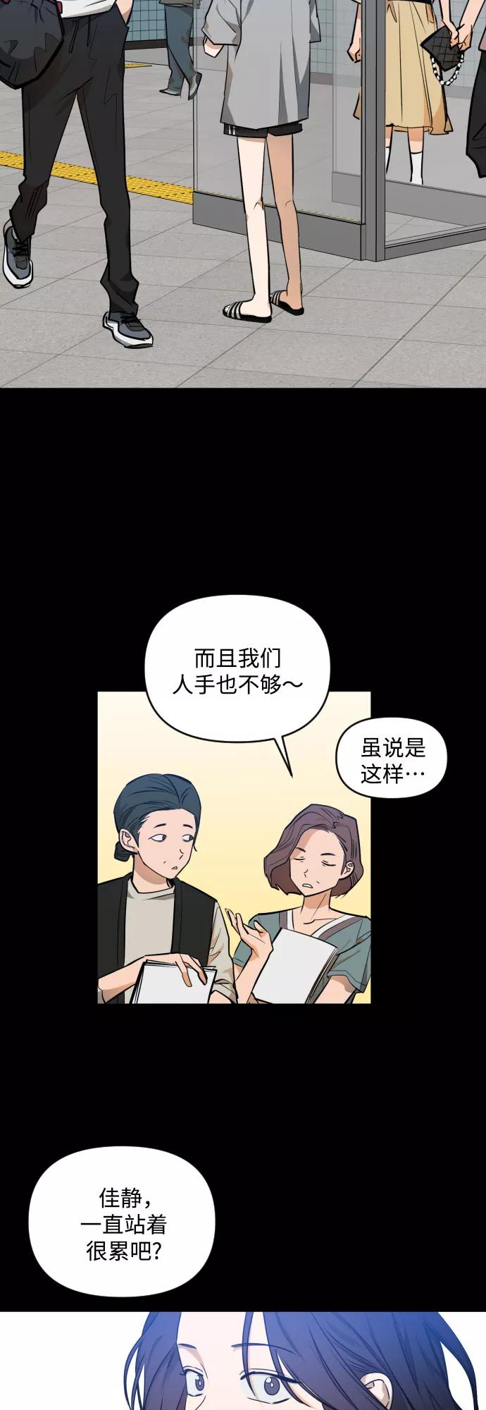 《深渊之手》[第三季] 第30话 宋佳静（1） 第4页