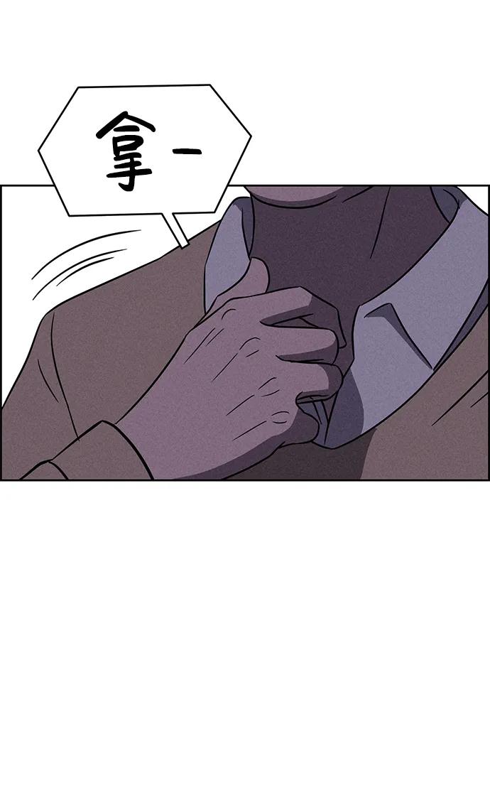 《笨蛋天才》第94话 第92页