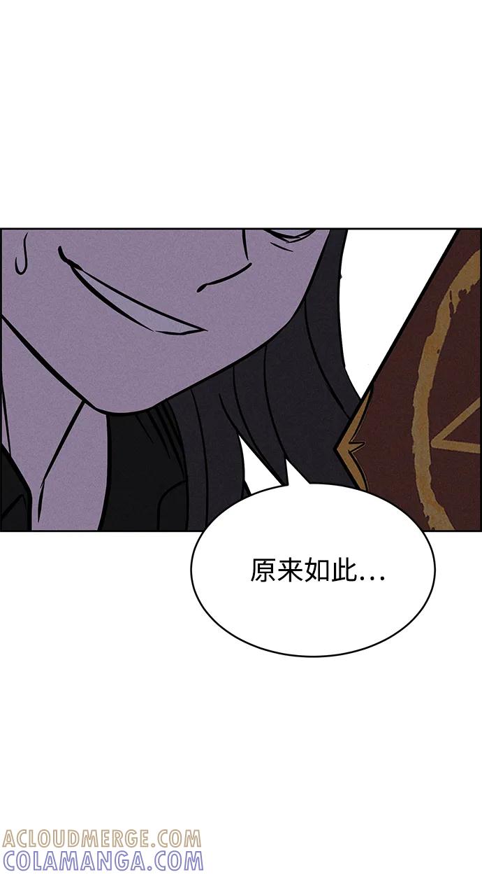《笨蛋天才》第94话 第13页