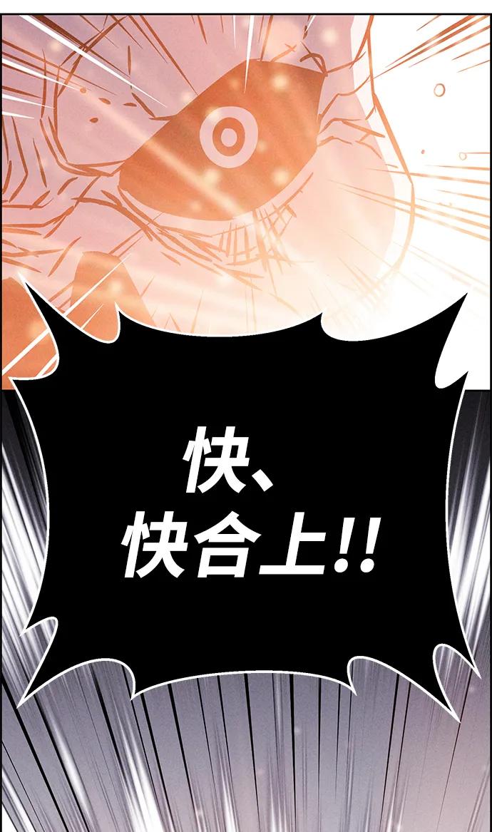 《笨蛋天才》第94话 第20页