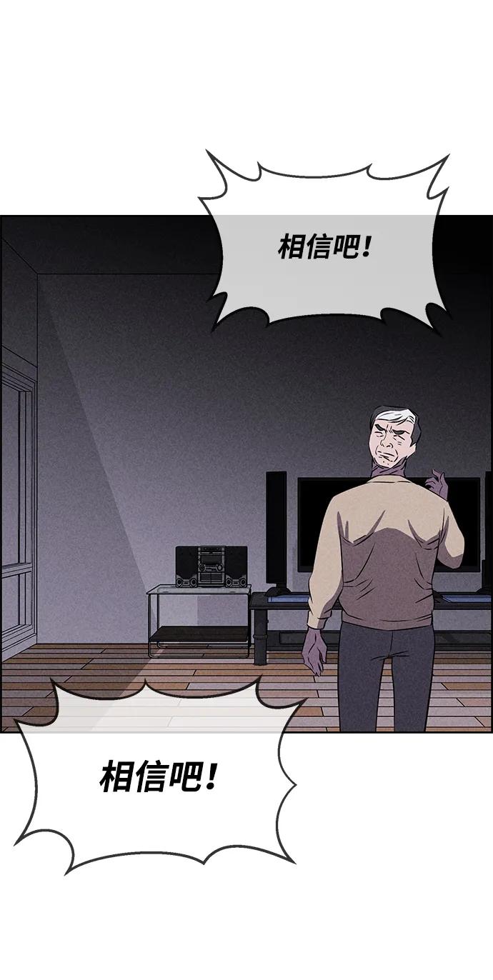 《笨蛋天才》第94话 第106页