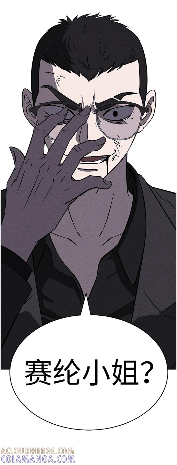 《笨蛋天才》第94话 第9页