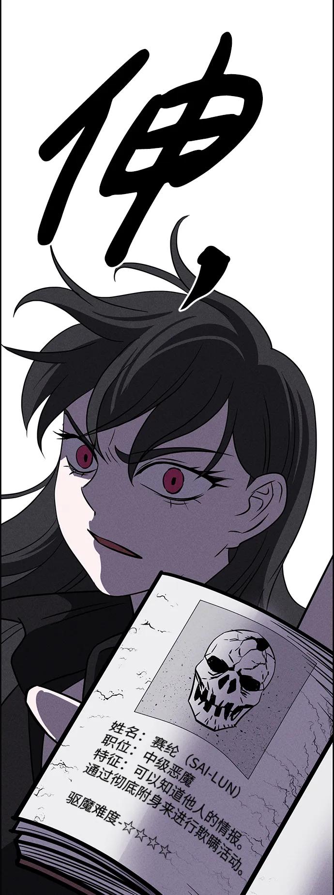 《笨蛋天才》第94话 第15页