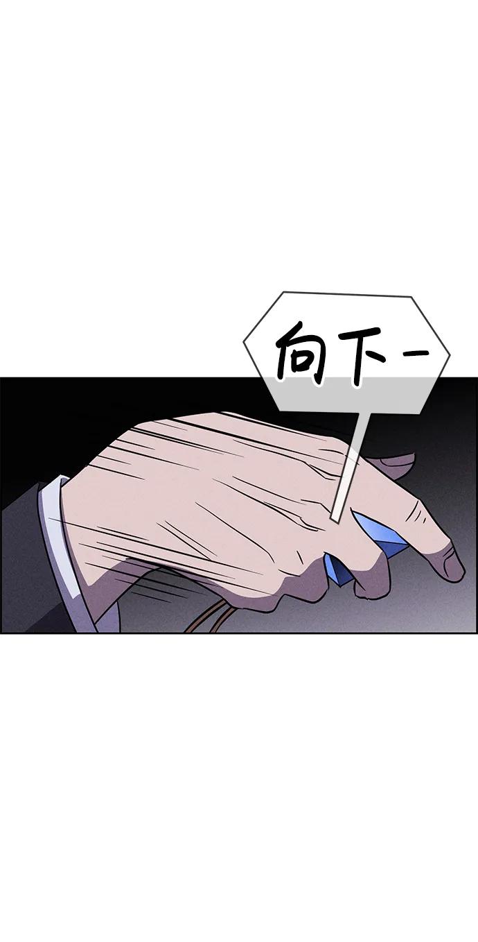 《笨蛋天才》第94话 第102页