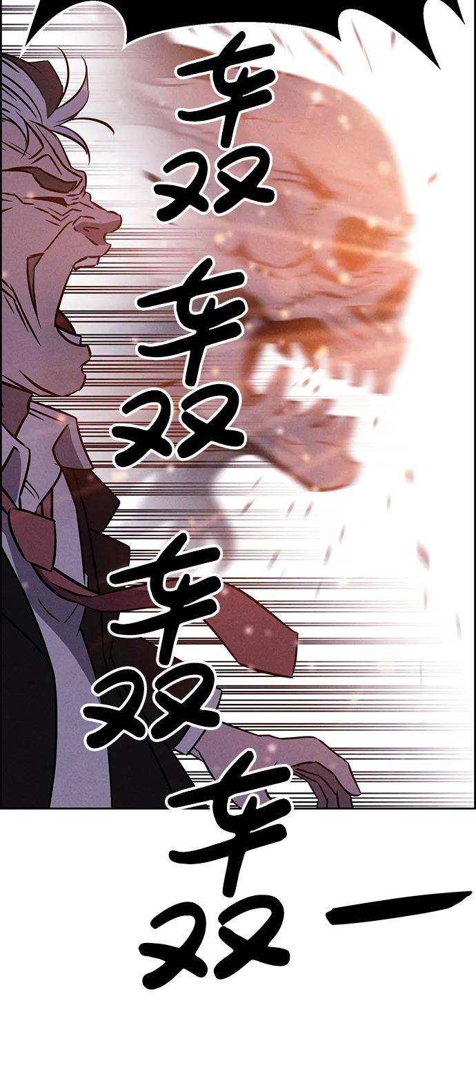 《笨蛋天才》第94话 第18页