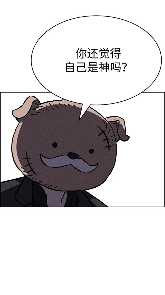 《笨蛋天才》第94话 第31页