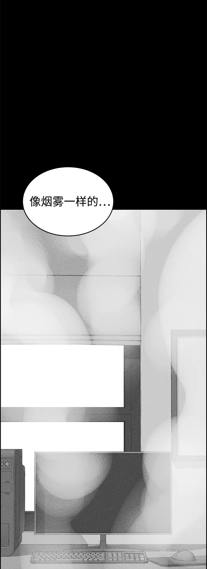 《笨蛋天才》第94话 第83页