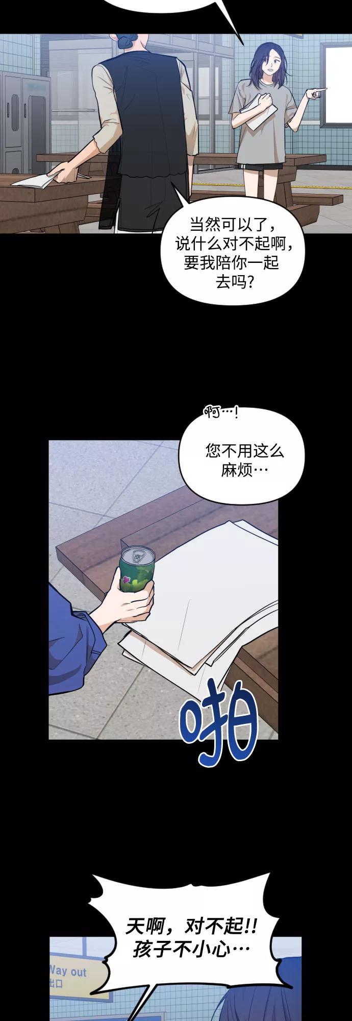 《深渊之手》[第三季] 第30话 宋佳静（1） 第6页
