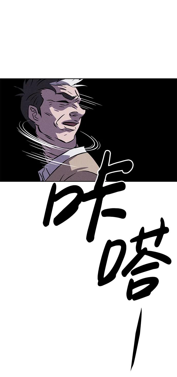 《笨蛋天才》第94话 第103页