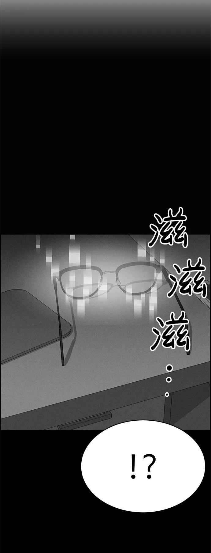《笨蛋天才》第94话 第79页