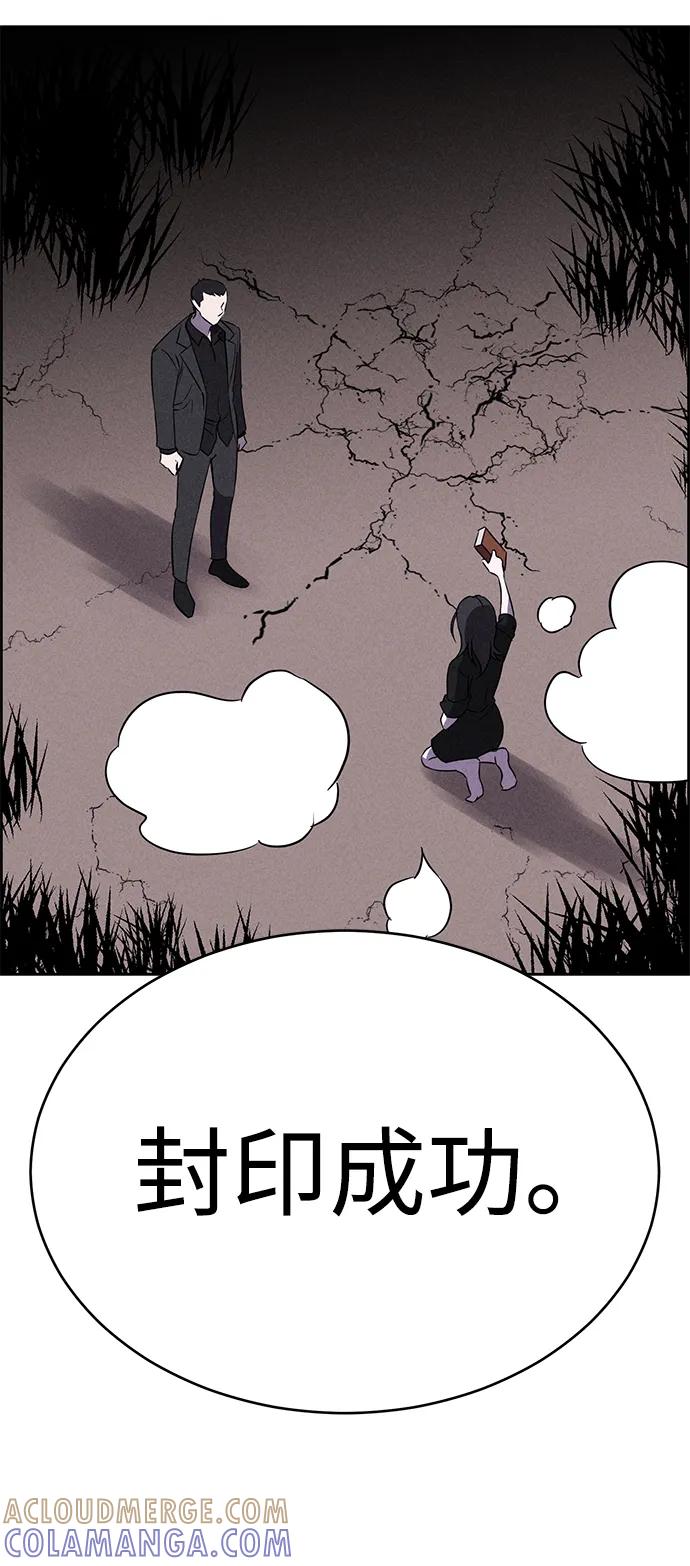 《笨蛋天才》第94话 第25页