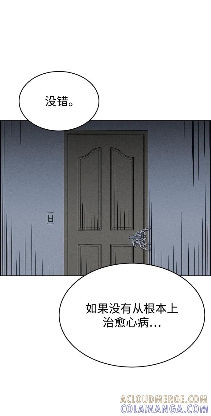 《笨蛋天才》第94话 第61页