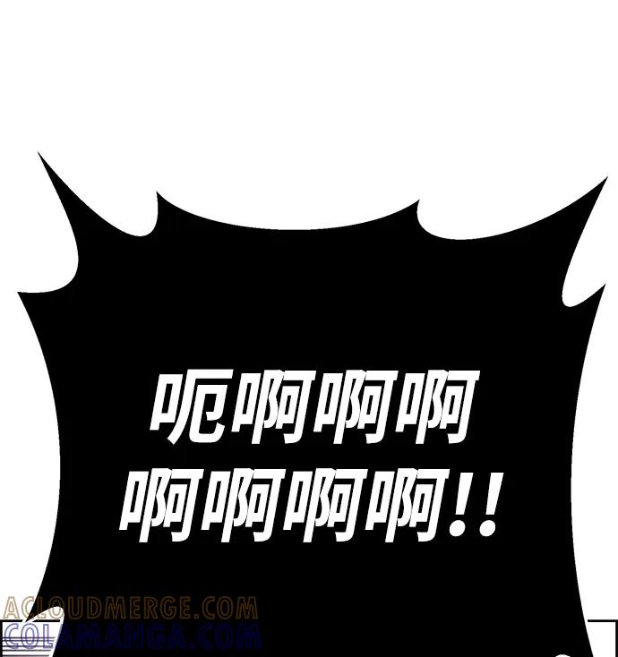 《笨蛋天才》第94话 第17页