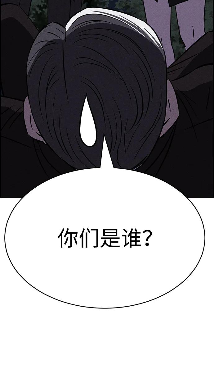 《笨蛋天才》第94话 第30页