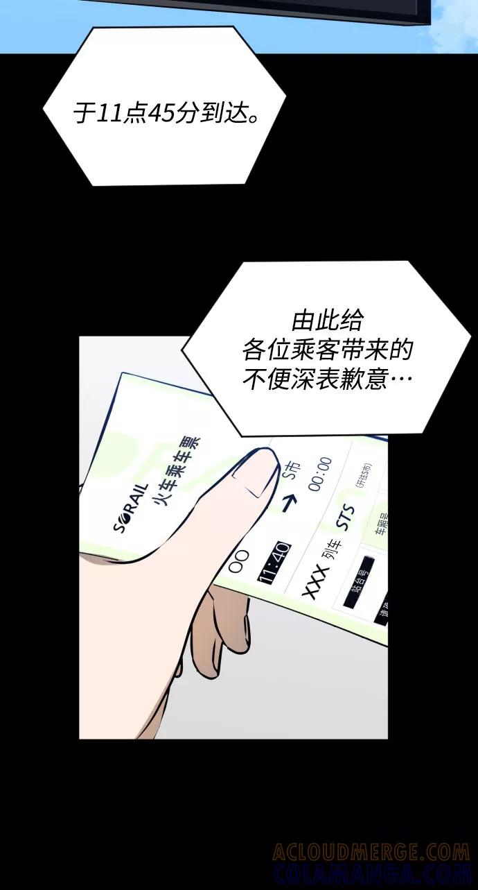 《深渊之手》[第三季] 第30话 宋佳静（1） 第23页