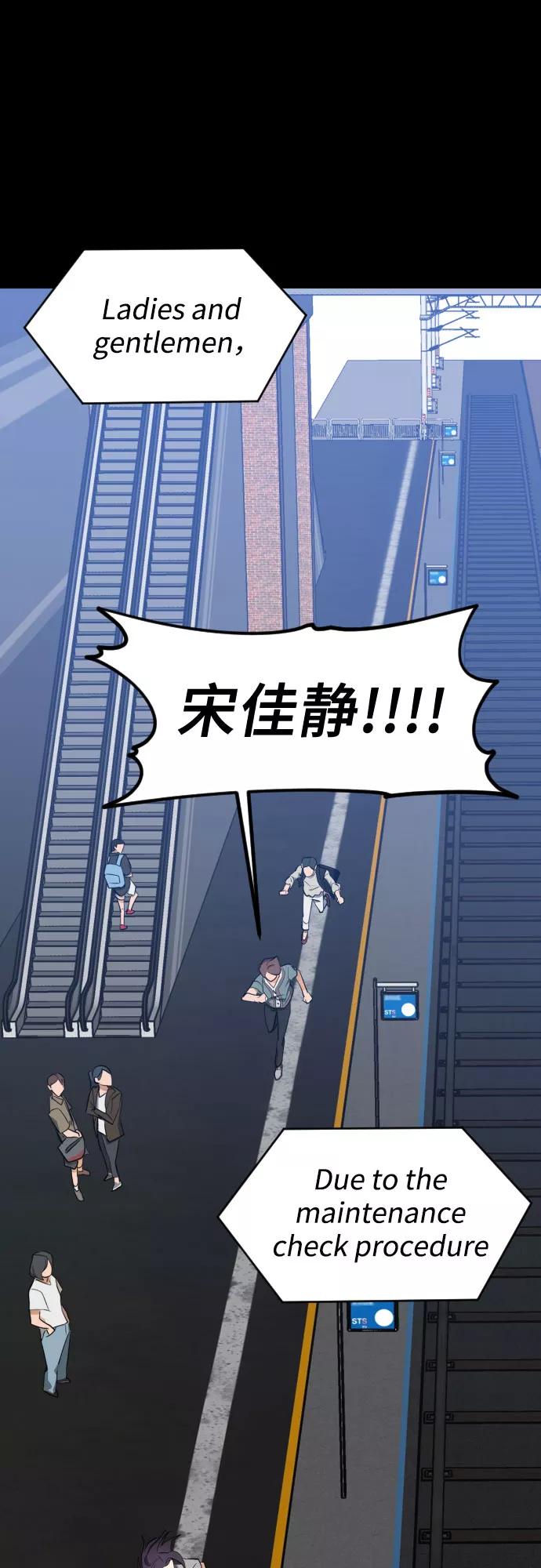 《深渊之手》[第三季] 第30话 宋佳静（1） 第24页
