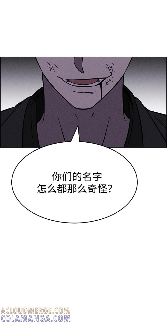 《笨蛋天才》第94话 第5页