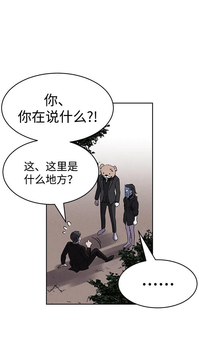《笨蛋天才》第94话 第32页