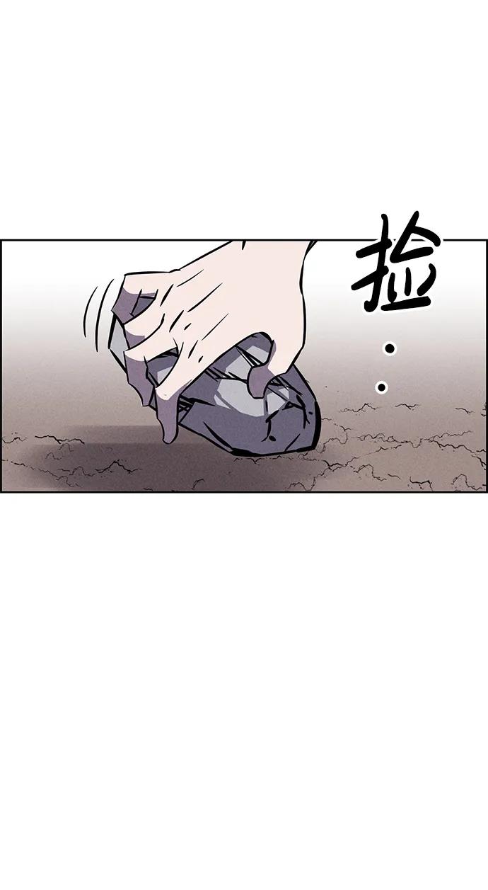 《笨蛋天才》第94话 第34页