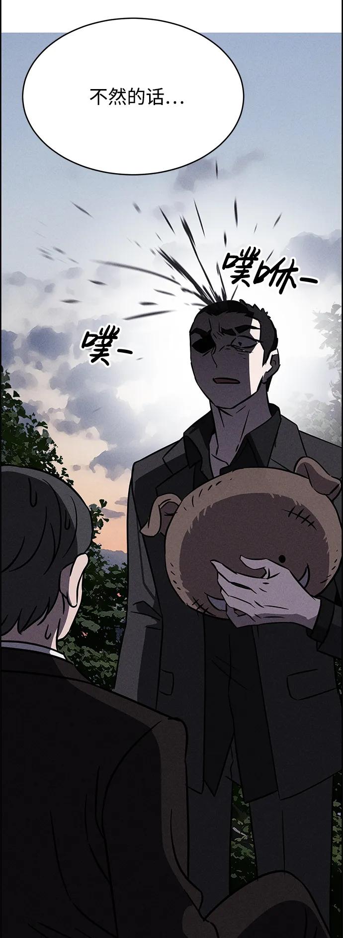 《笨蛋天才》第94话 第38页