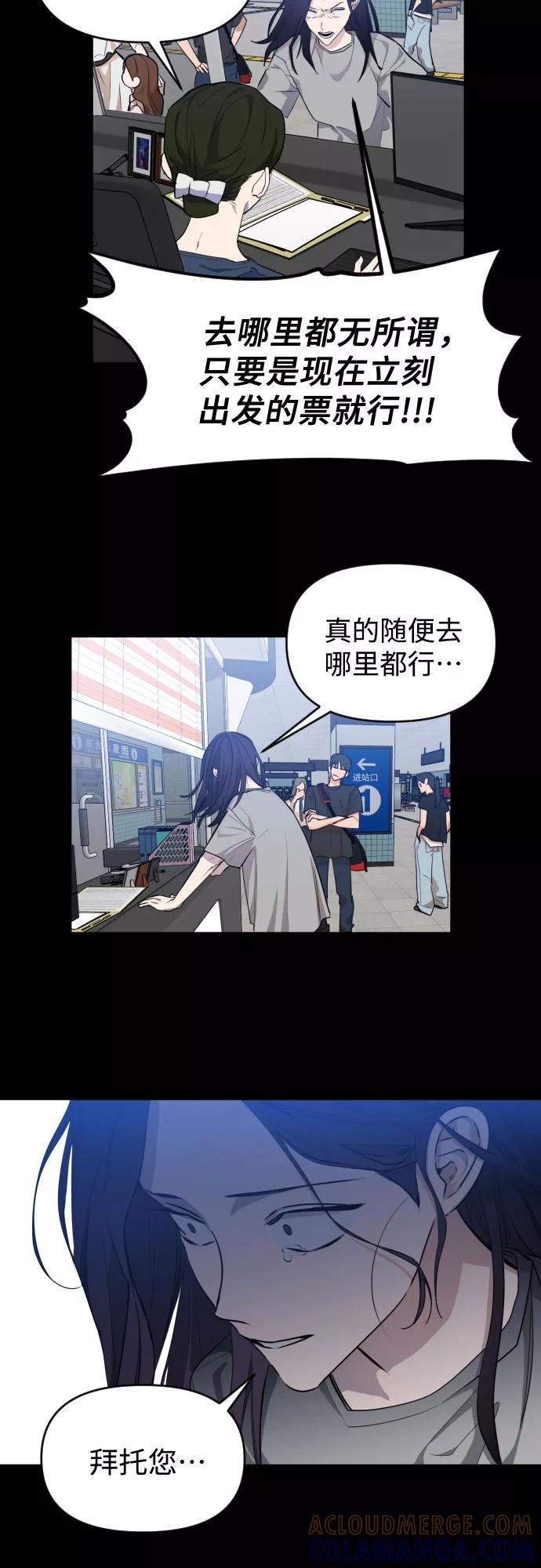 《深渊之手》[第三季] 第30话 宋佳静（1） 第13页