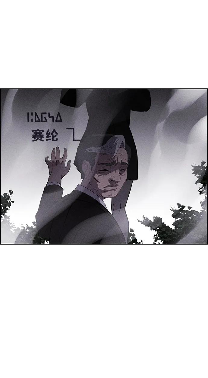 《笨蛋天才》第94话 第6页