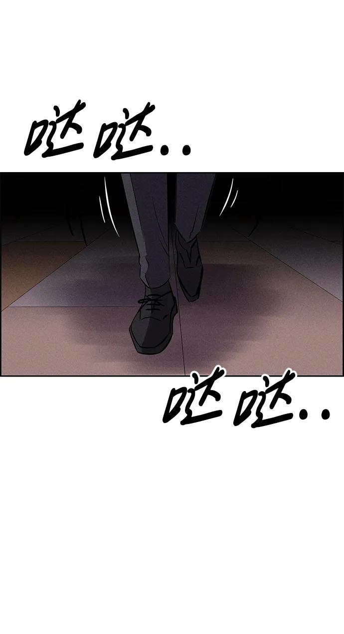《笨蛋天才》第94话 第99页