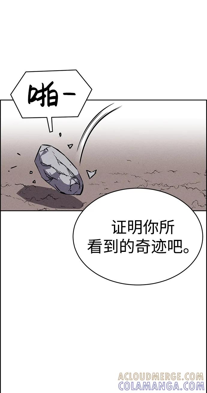 《笨蛋天才》第94话 第37页