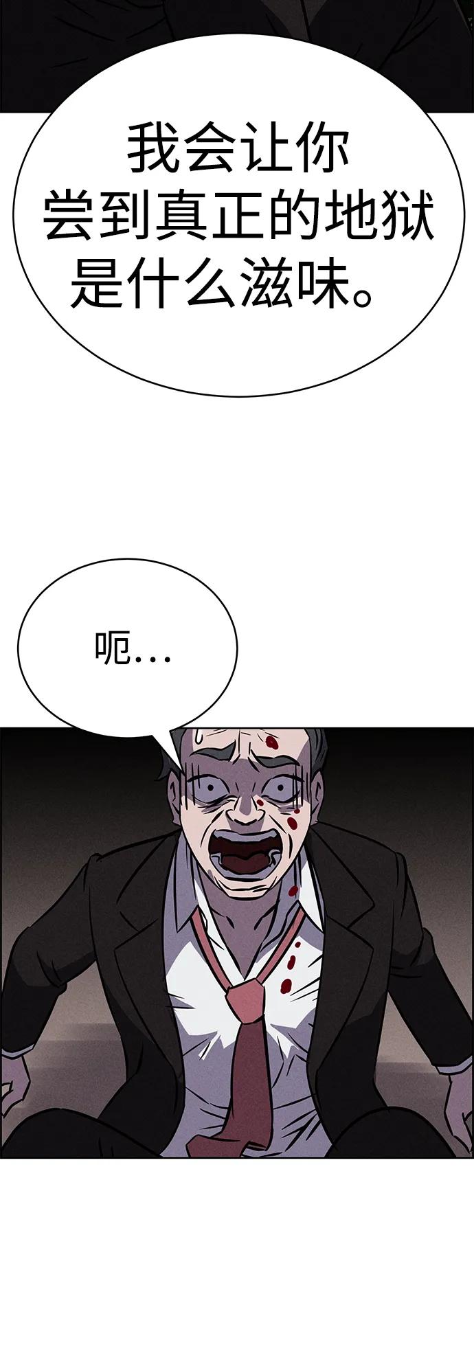 《笨蛋天才》第94话 第39页