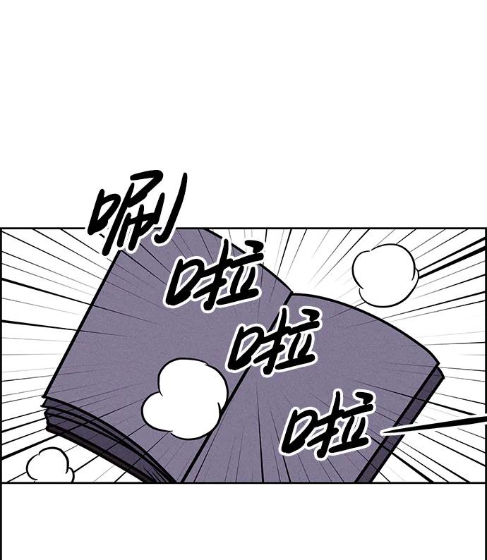 《笨蛋天才》第94话 第14页