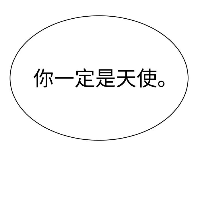 《笨蛋天才》第94话 第75页